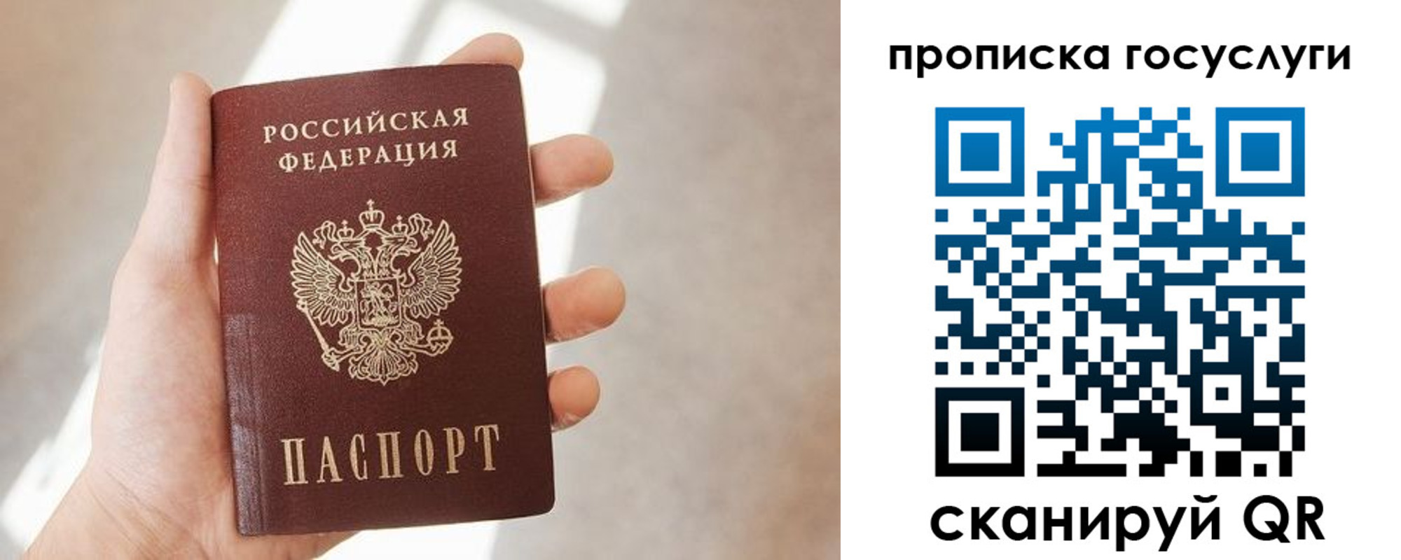 временная регистрация законно в Коряжме