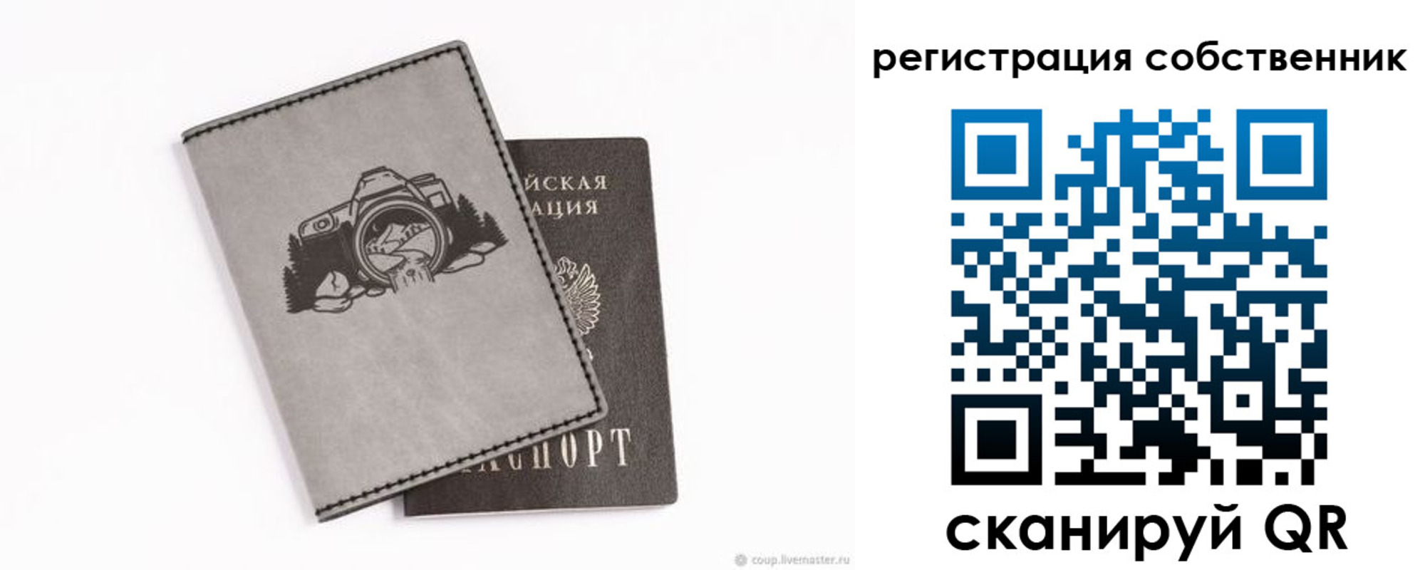 временная регистрация в Коряжме