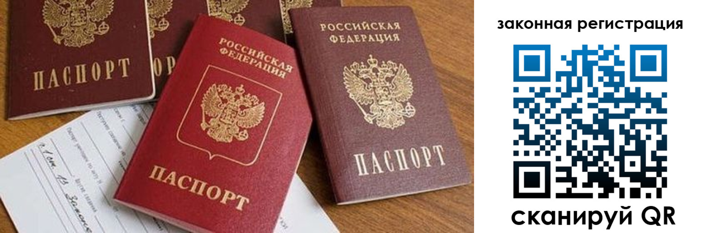 прописка штамп в Коряжме