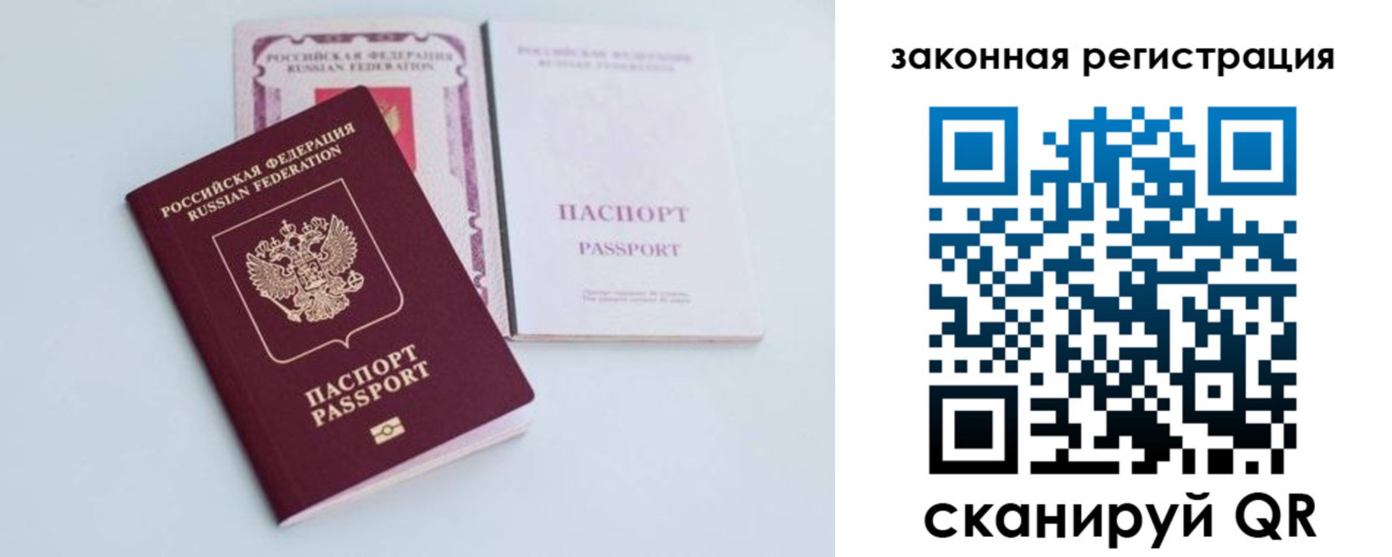 прописка паспорт в Коряжме